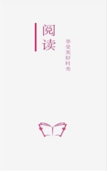 开源阅读官网  v3.20图3