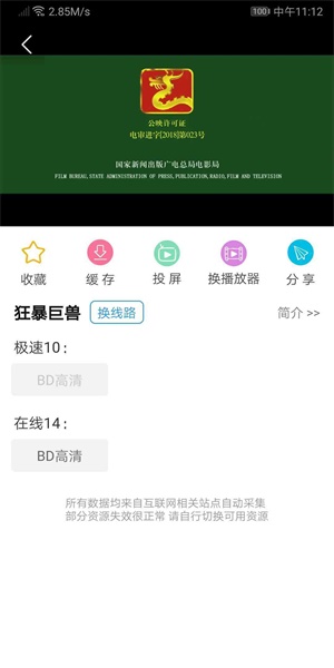 新电影雷达官网  v0.7图2