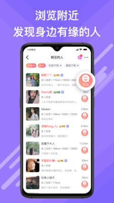 觅伊破解版本  v1.0图5