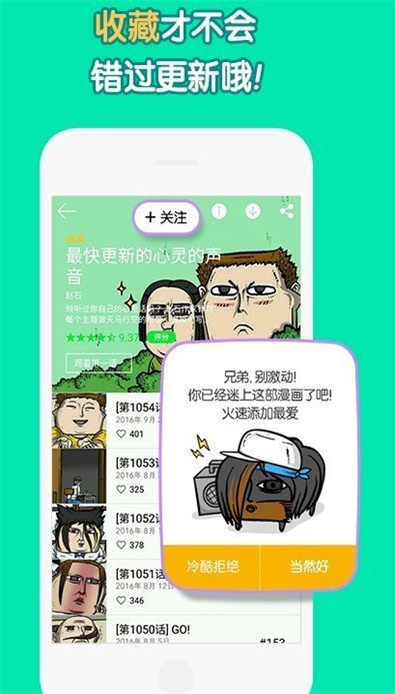 憨憨漫画  v1.0图1