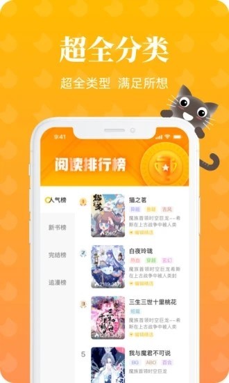 懒猫漫画漫画在线观看网页版免费