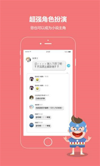 话本小说app下载旧版