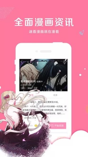 漫漫看漫画免费版  v1.0.0图4