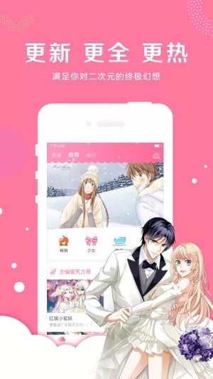 漫漫看漫画免费版  v1.0.0图2