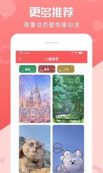 动态壁纸美化  v1.0.0图3