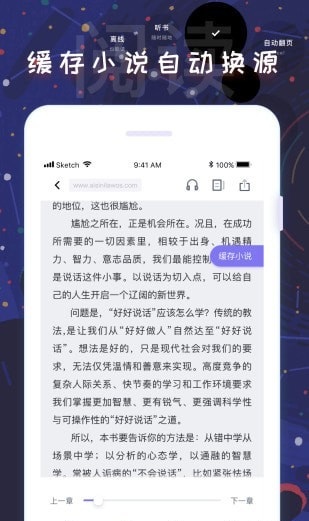 饭团看书proapp下载安装老版本  v1.13.2图2