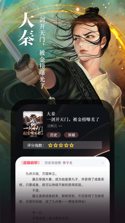 满阅免费小说app  v2.1图1