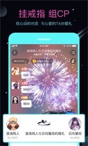 名人朋友圈2020旧版  v3.6.8.2图1