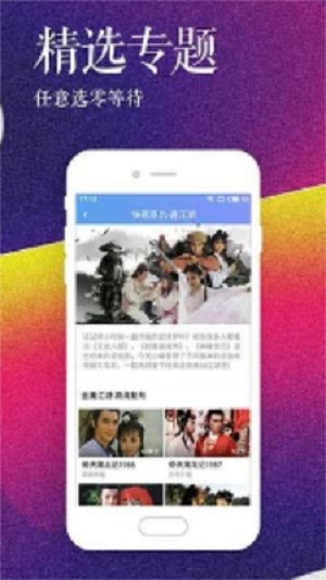 小红帽播放器安卓版  v1.0图3