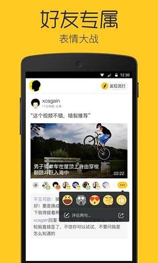 企鹅看看app  v1.4.4图2