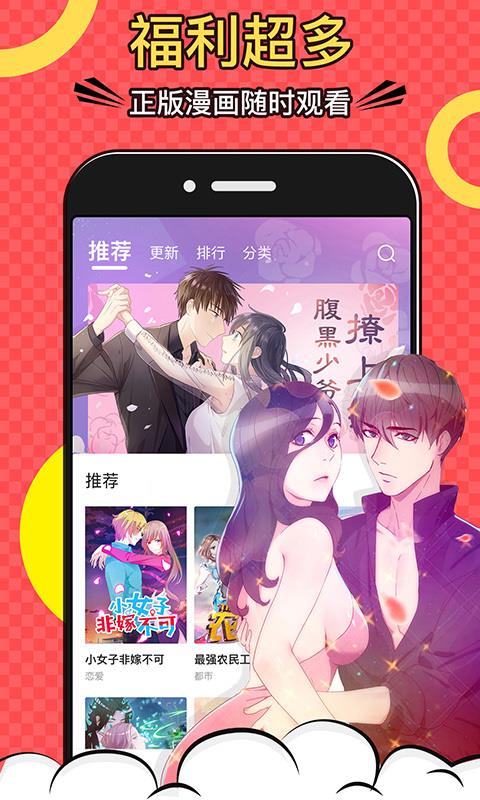 好看漫画官网版下载安装  v2.1.9图1