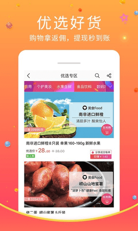 蜘点生活  v2.7.5图3