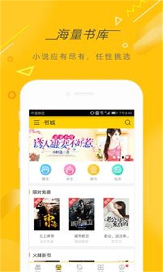 快看小说APP最新版本  v3.9.2图2