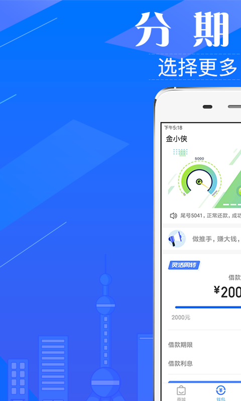 金小侠app官方版下载  v3.4.0图1