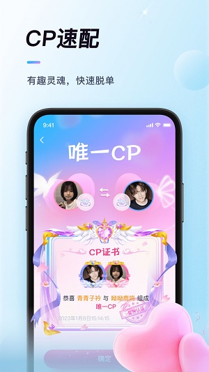 排排app  v1.0.2图1