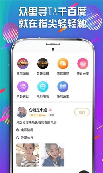 暖恋2024  v1.0图3