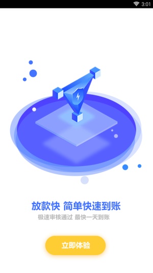 秒钱花app  v1.2.2图1