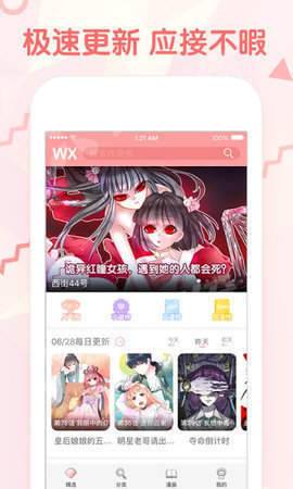 漫画堆最新版  v1.0.0图2