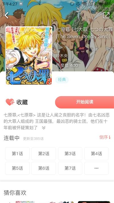 漫小肆手机版  v1.0图1