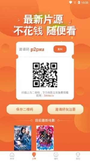 泡面视频2023  v1.5.0图1