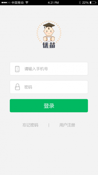 优苗  v1.5.2.1图3