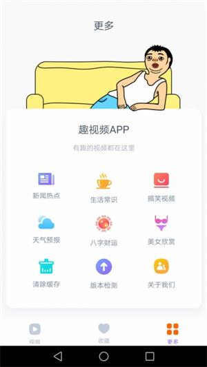 趣视频免费版  v2.4.0图2