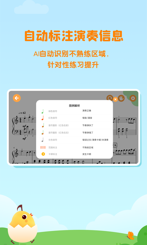 小壳陪练  v1.0图1