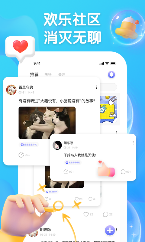 扩列派对破解版app下载  v1.0图2