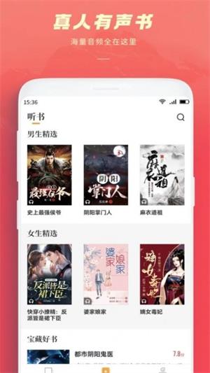 跨阅者  v8.0.6图2