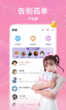 哩咔语音app  v2.1图1