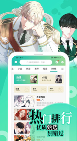 画涯漫画百度下载  v1.0.0图2