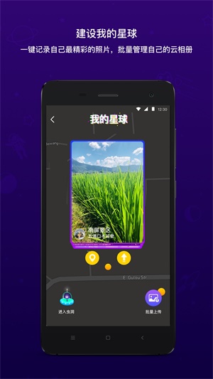 脸球app  v2.1.6图3