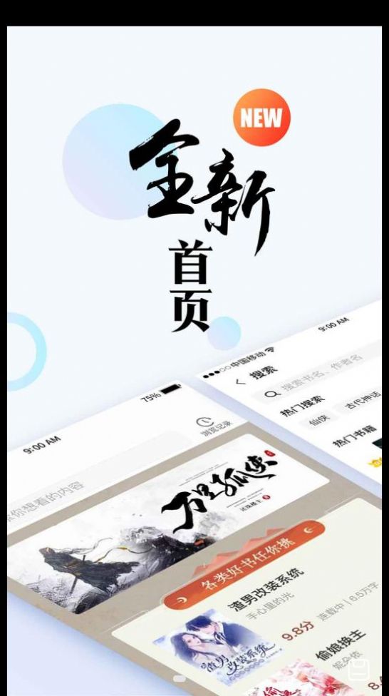 虎啸文学app  v1.0图2