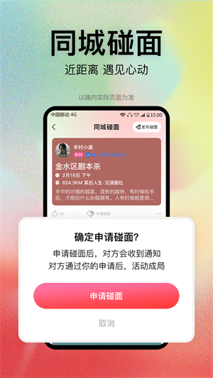 恋爱橘免费版  v1.0图1