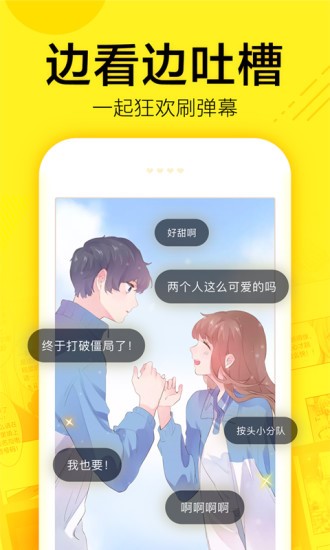 佳人漫画免费版