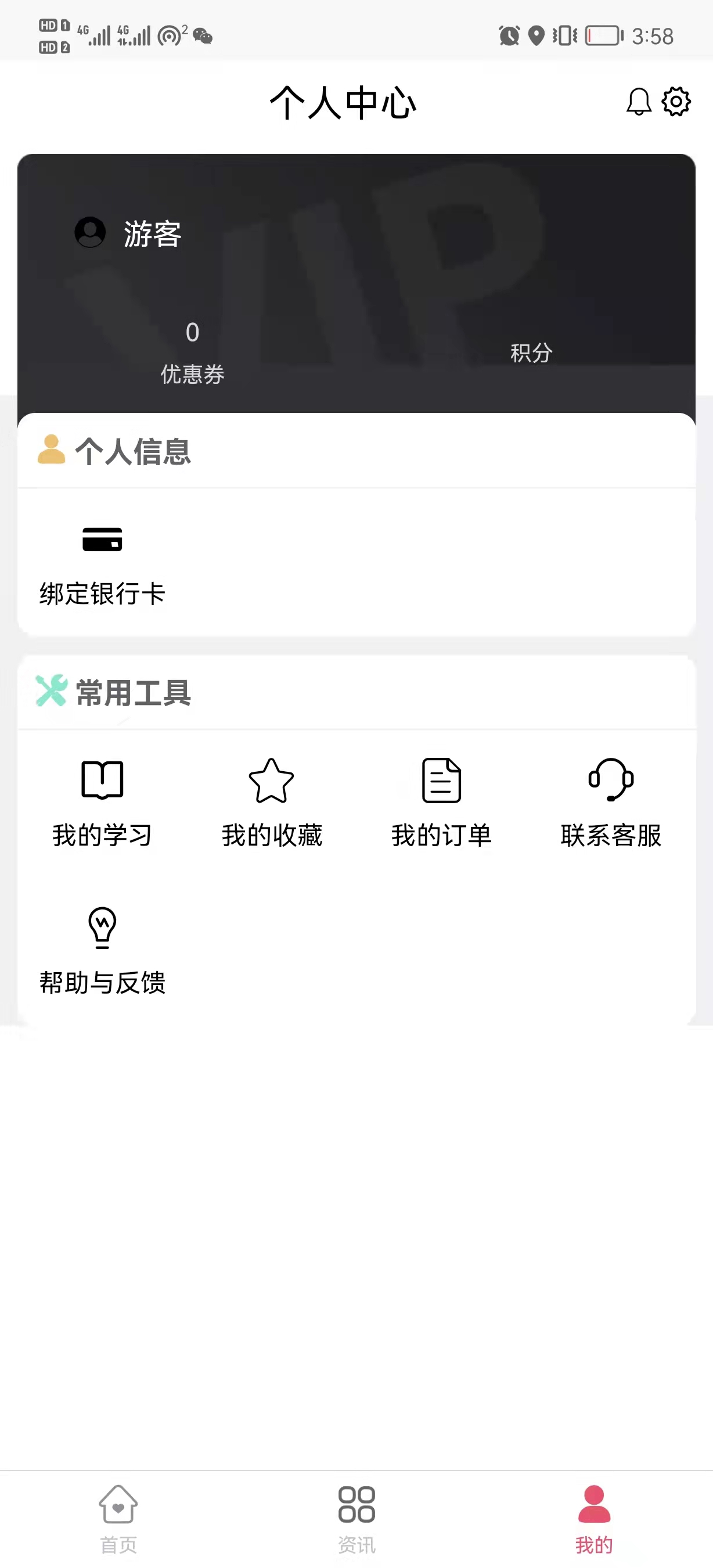 悦健康  v1.0.0图1