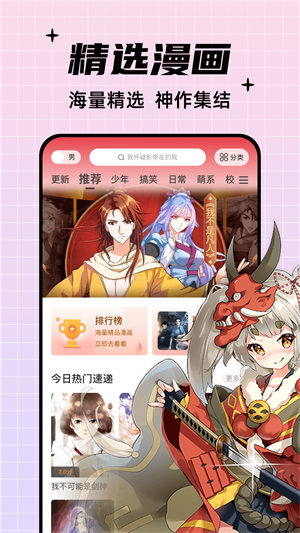 酷笔漫画官网下载  v1.0.0图2