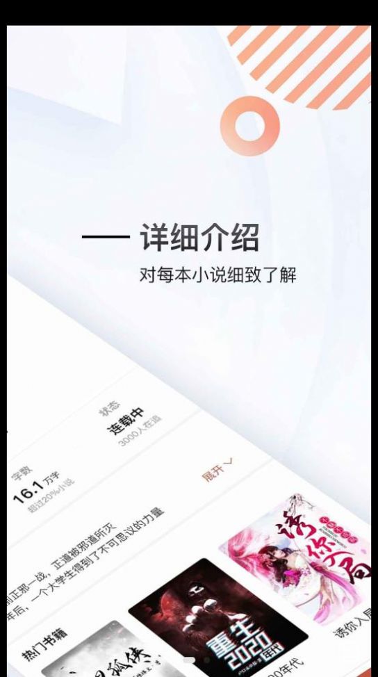 虎啸文学app  v1.0图1