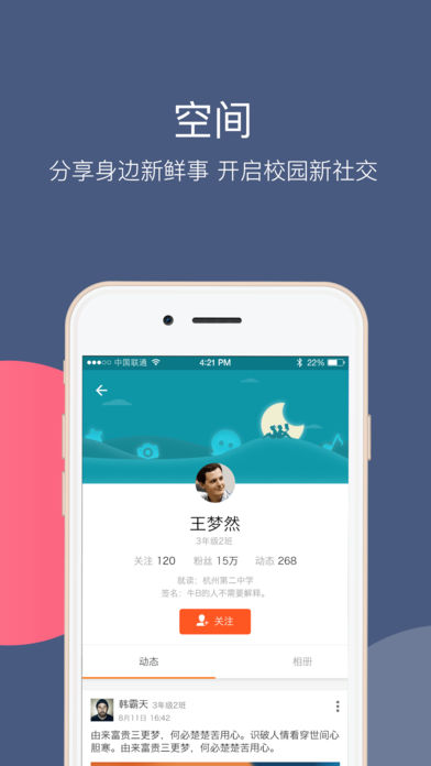 学乐云教学  v4.4.9图4