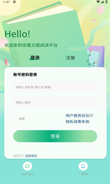 惊雁文娱2023  v1.0图2