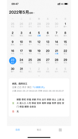 易瑞笔记  v1.0.6图3