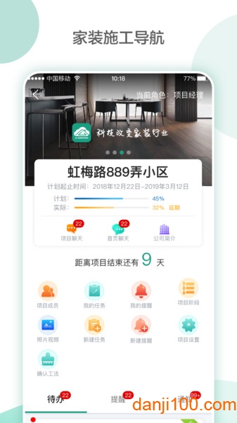 亮宅  v3.9.1图2