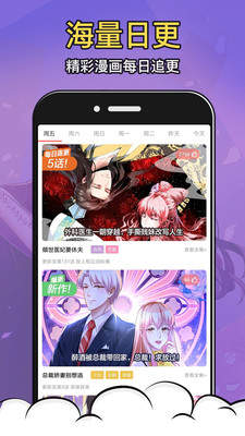 酒窝漫画app下载官方正版免费  v2.7.1图2