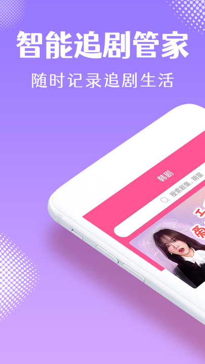 韩小圈韩剧tv官方版
