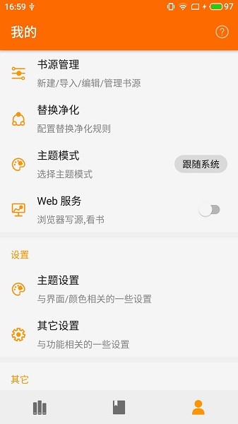 葫芦小说最新版本下载  v1.0图3