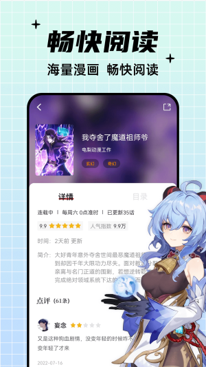 酷笔漫画官网下载  v1.0.0图4