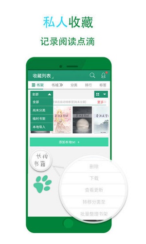 晋江小说破解无付费  v5.2.7图2