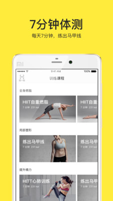 小黄豆减肥  v1.3.6图2