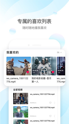 qq影音手机最新版  v4.3.2图1