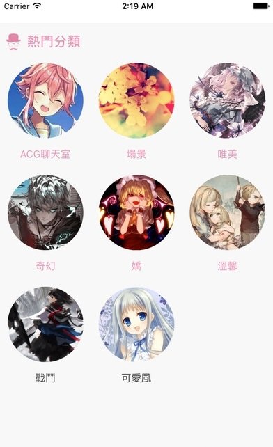 picacg安卓版(2.1.0.7版本)  v2.0.0图4